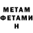Amphetamine Розовый Kokhan Anasteisha