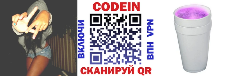 Кодеиновый сироп Lean напиток Lean (лин)  МЕГА tor  Краснообск 