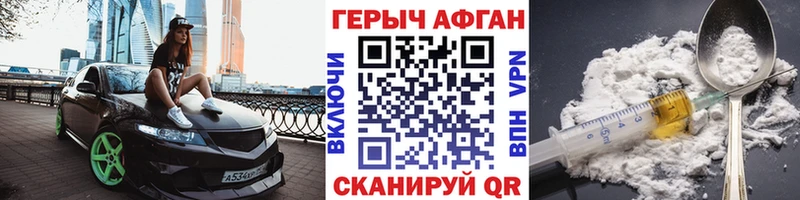 Героин VHQ  где купить наркоту  Краснообск 