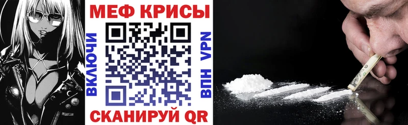 Меф мяу мяу кристаллы Краснообск