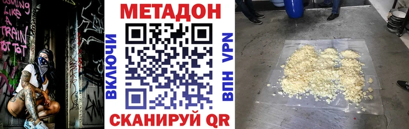 Метадон белоснежный  наркошоп  Краснообск 